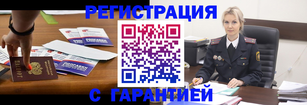 временная регистрация собственник в Сысерти