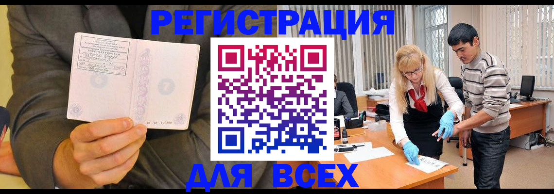 временная прописка в Сысерти